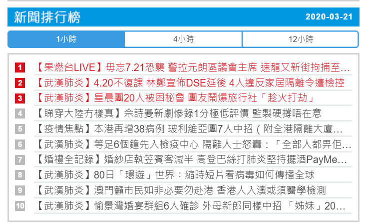 严防港澳台输入！