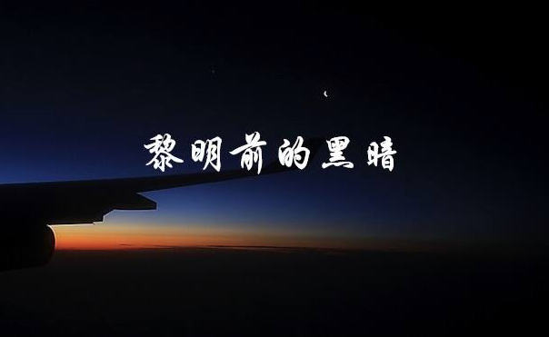 疫情下的重生：终极对决已被拉开，大变局之普天之下！