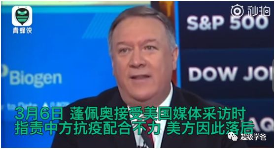 捋一捋时间线，看美帝甩锅之舆论战！