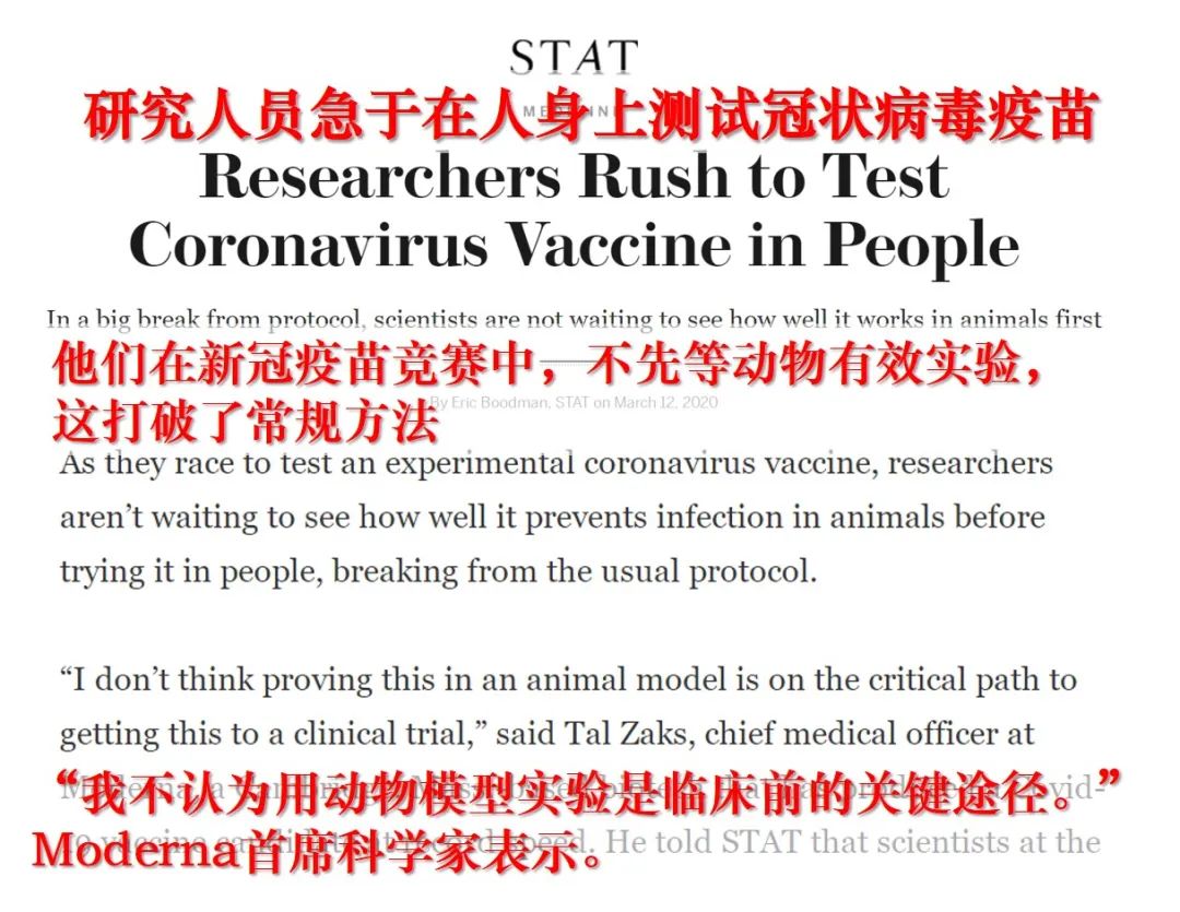 认真地聊聊新冠疫苗! 精选文章 第18张-久财券ELOOKTV - 羿看TV 认真地聊聊新冠疫苗! 精选文章 第18张