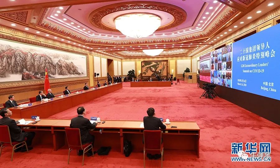 这次G20特别峰会，这十点很不寻常！