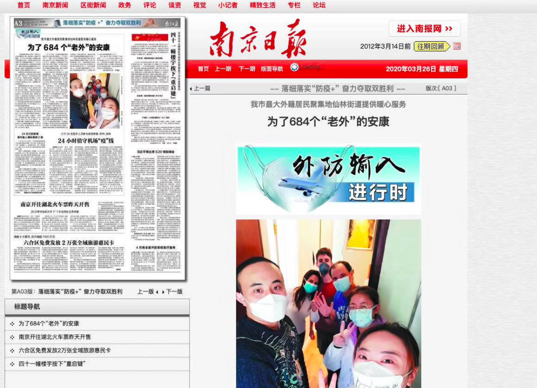 为什么很多人被《南京日报》这篇报道激怒了？