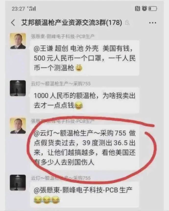 你们跟同胞有什么仇，要这样糟蹋“中国制造”？