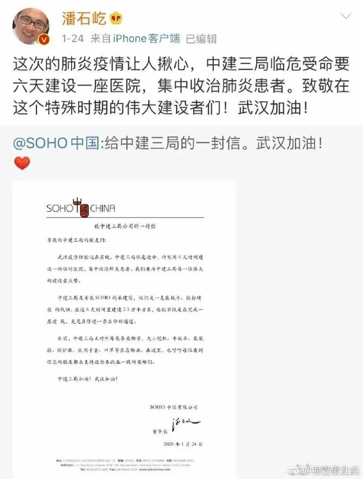 北大学生200人24小时为美国捐款19万？真相来了！