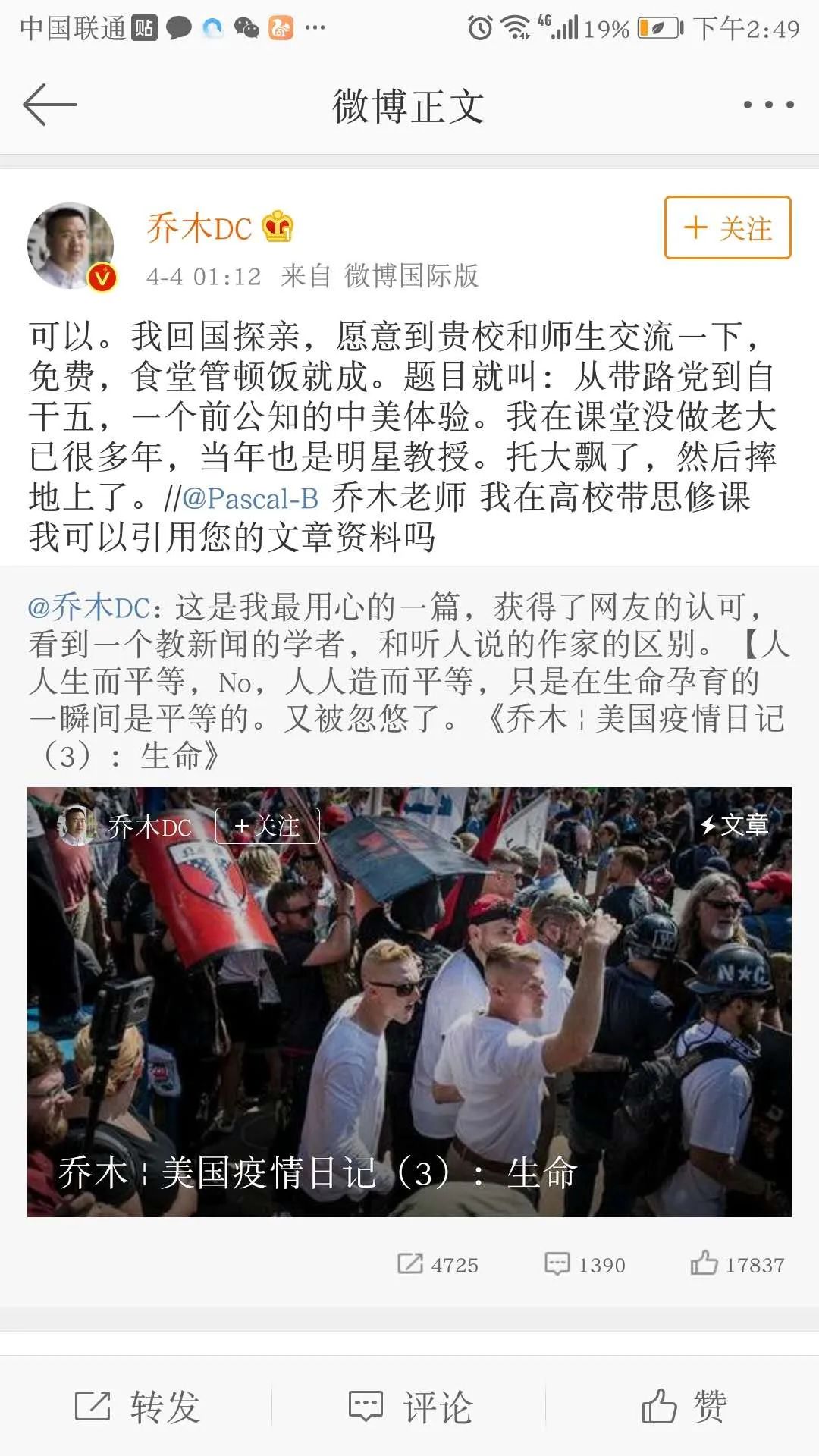 深刻大转变是怎么完成的？一个中国老公知到美国后的醒悟！