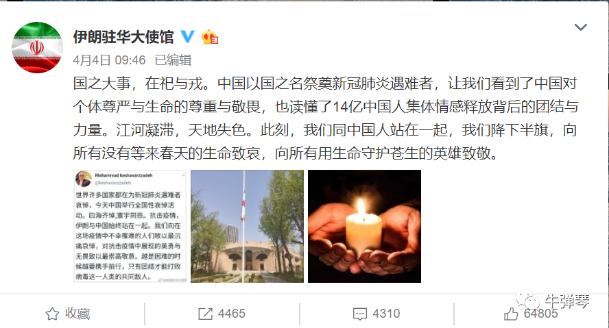 为中国降半旗的这些国家，我们应该永远记住！