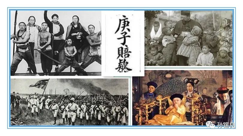 义和团、洋教、八国联军与庚子赔款（奏折圣旨）！