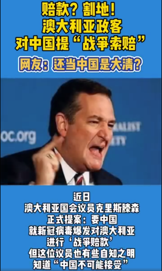 新“八国联军”索赔再上演，还当中国是满清？！