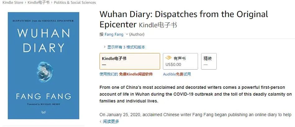 上半场伤痕文学，下半场反中素材——点评方方日记美国出版！