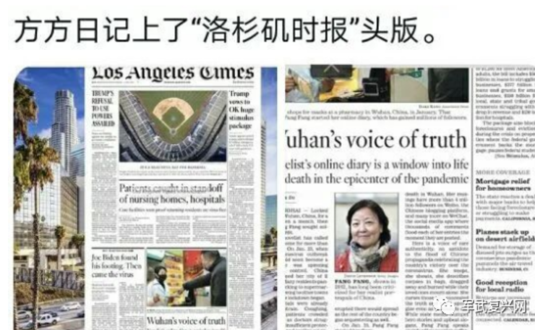 方方日记，确实是写给洋人看的！