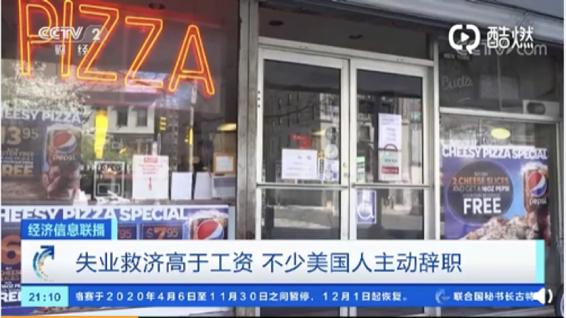 史诗级的失业海啸正在冲击美国：短短三周新增1600万人失业，美国经济会崩吗？