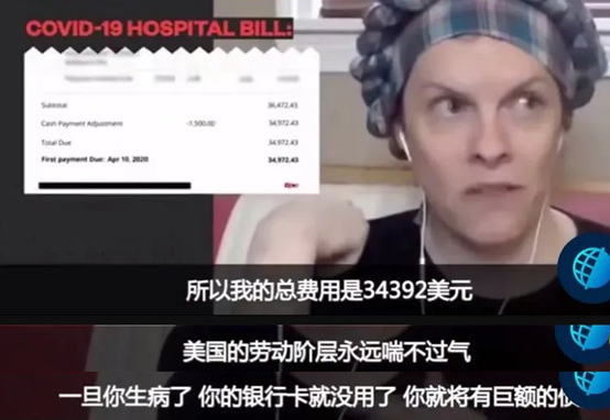 杀死美国人的不是新冠病毒，而是一张3万美元的医疗账单！