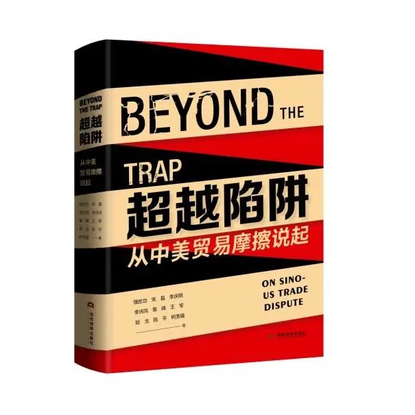 中国的“世界意识觉醒”: 超越霸权, 我们能否走出新路?