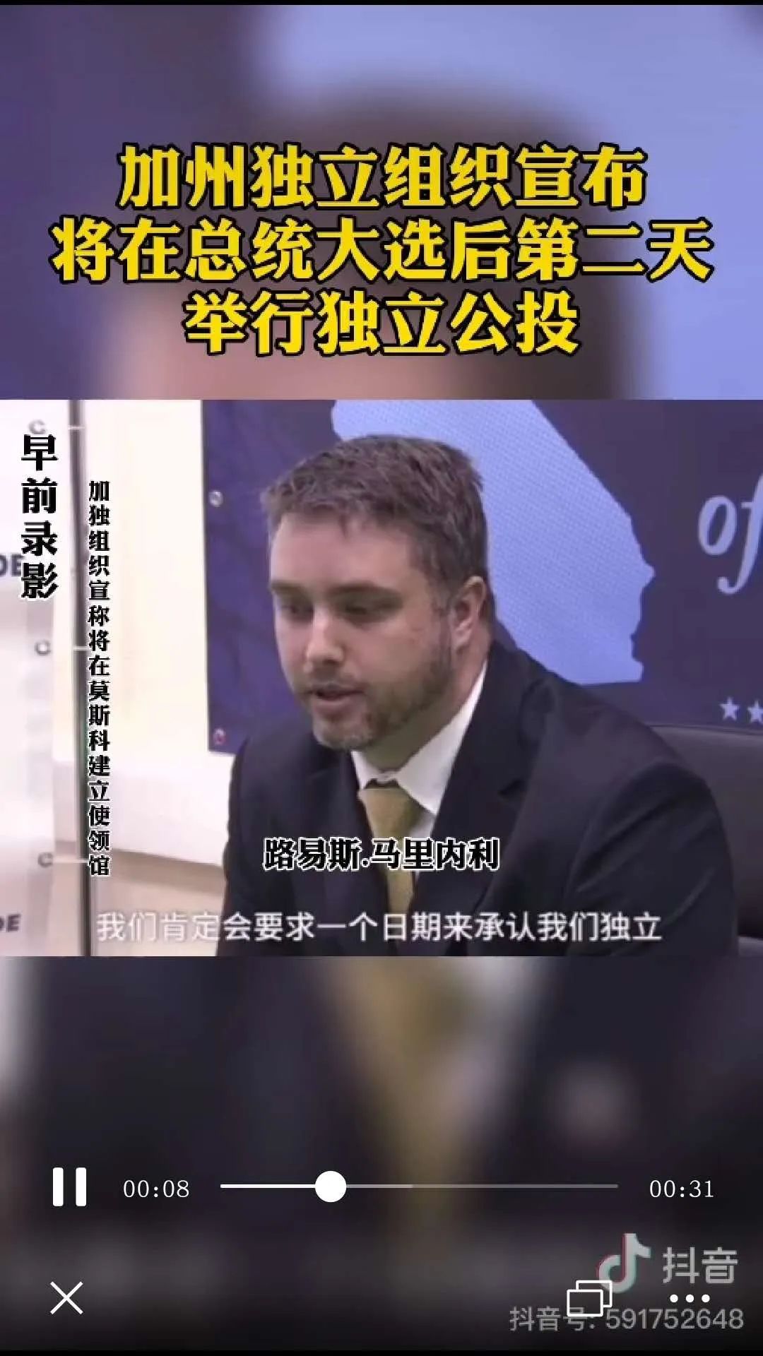 大事不好？美国这次拿到晚清剧本？多州结盟“互保”！衰落必然原因在这。