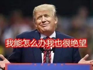 战疫惨败，美国人民该如何问责特朗普？