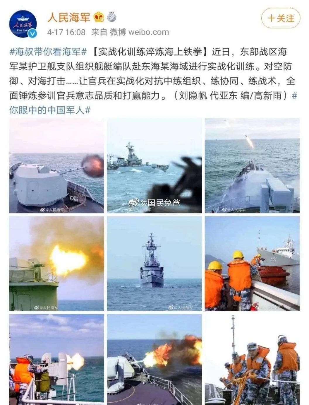 东部战区官微连续三篇文章发出了什么信号？统一的最佳时机到了吗？