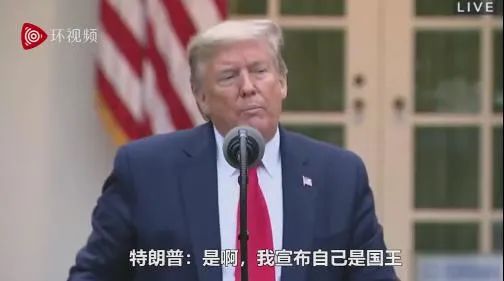确诊70万, 特朗普为何敢“称王”? 他又捅破了一个真相！