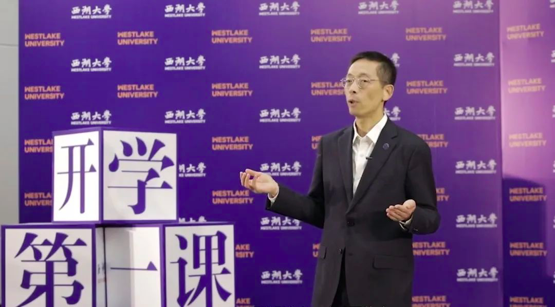 施一公“开学第一课”金句频出！这堂硬核公开课讲了啥？