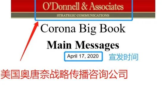 美国57页超长反华剧本曝光：战疫没本事，抹黑有一套！