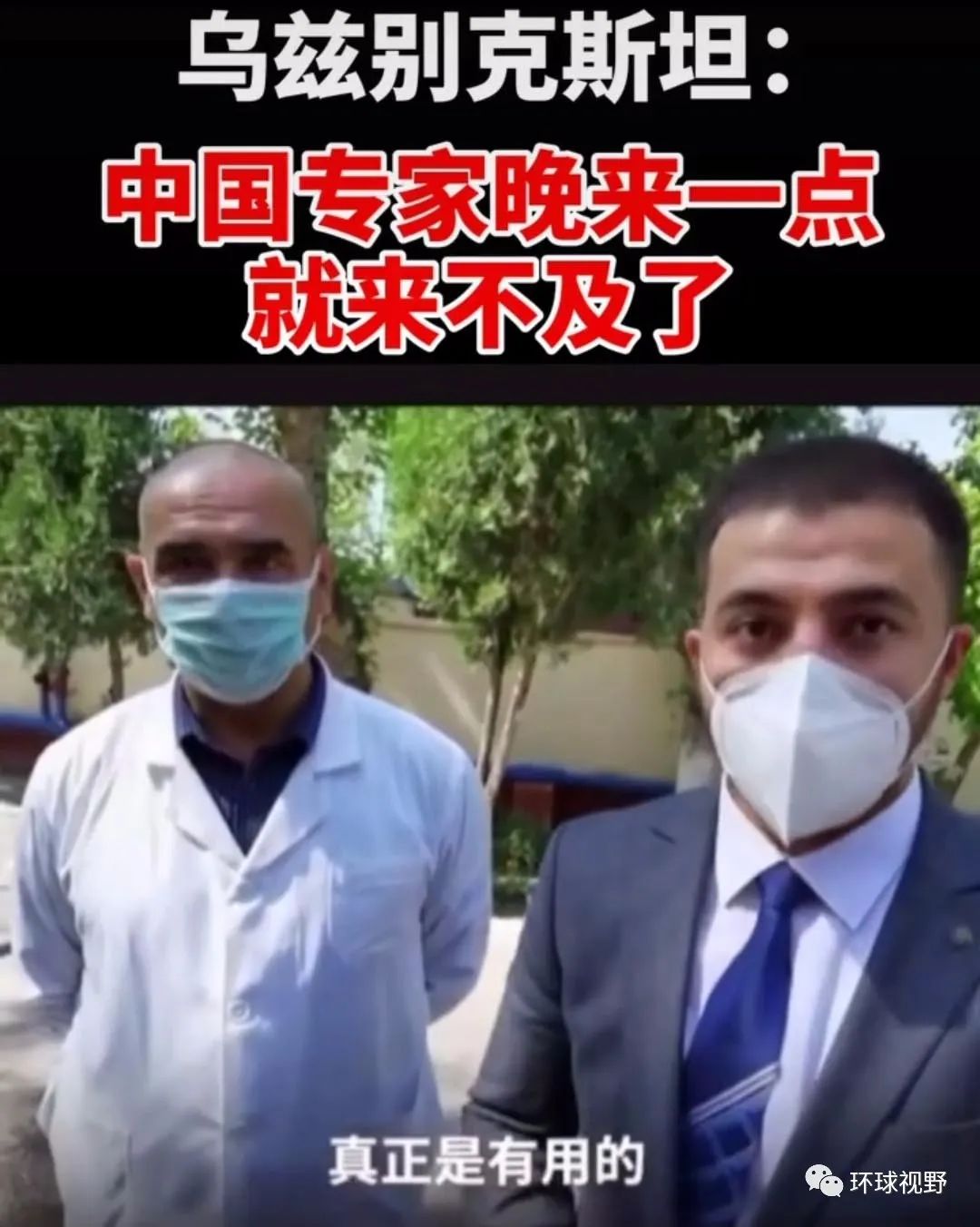 结果在慢慢出来了：信中国者，得永生！