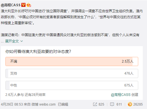 做国，不能太澳大利亚！