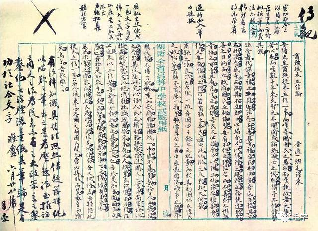 毛泽东：《商鞅徙木立信论》！