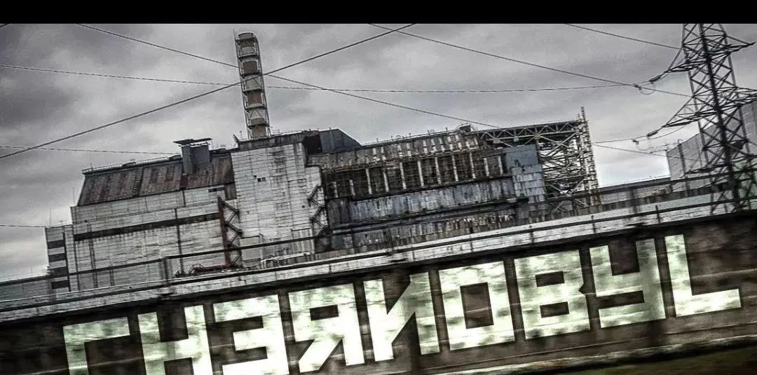 切尔诺贝利大火，谎言与真相！