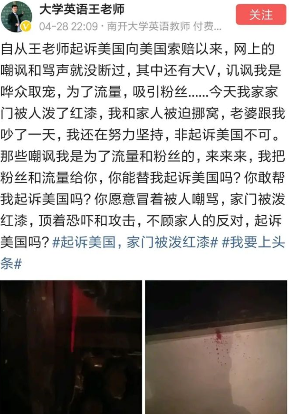 “起诉美国”，反遭泼油漆？
