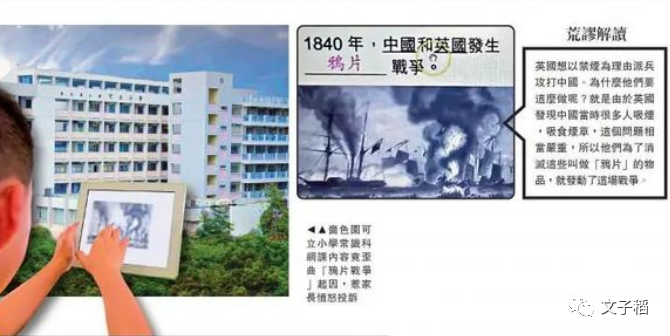 香港用这种书教孩子，长大不成港独才怪...