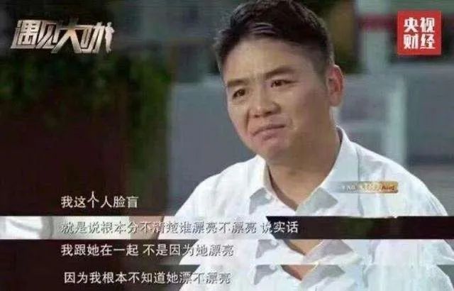 强东退隐，蒋凡被罚！中国老板犯的错，太low！