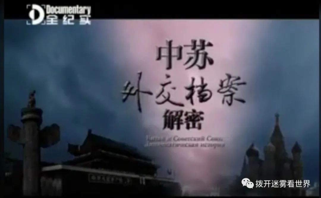 毛主席与斯大林交锋莫斯科，拉开中美苏三国演义序幕（附视频）！