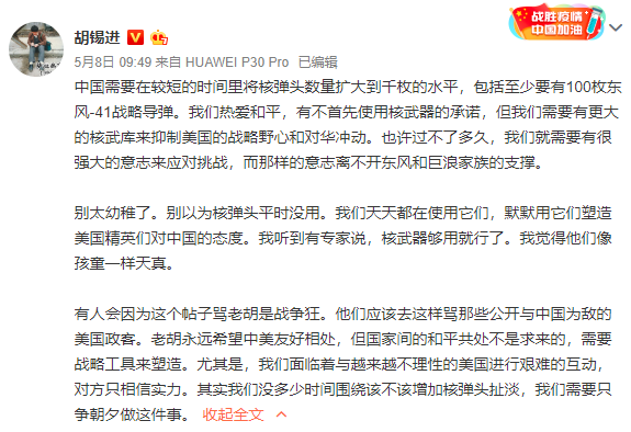 刀光剑影：5月8日发生了什么？