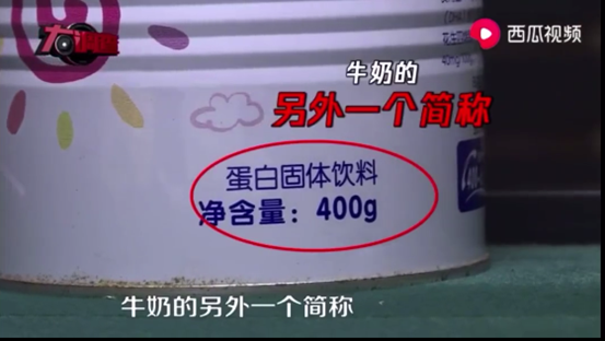 毒奶粉再现，谁之过！