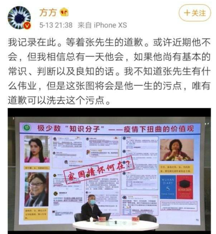 一个写日记的，要上前线的道歉​？