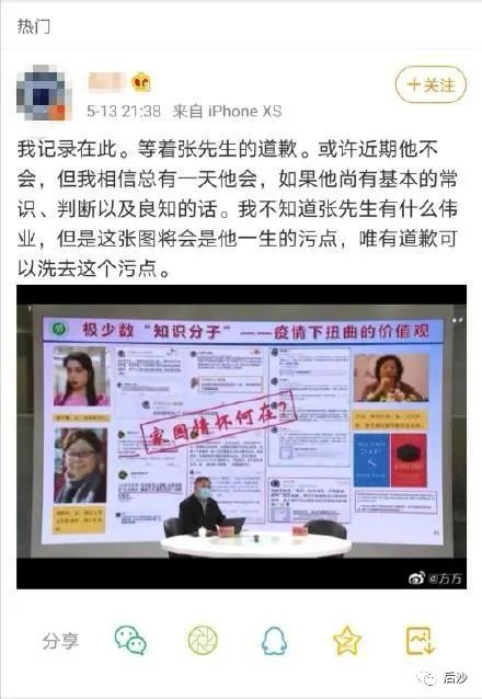 英国朋友谈有人要张伯礼院士道歉！