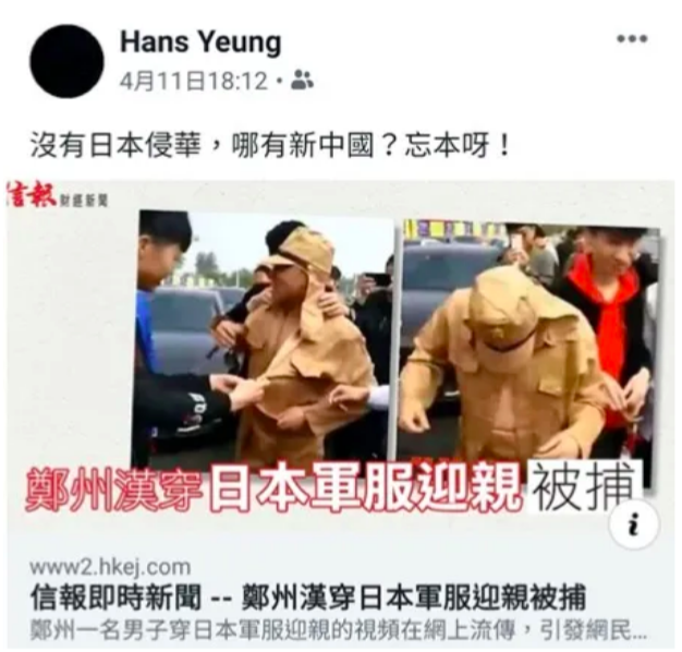 “没有日本侵华，哪有新中国”？烂到根里的香港教育！