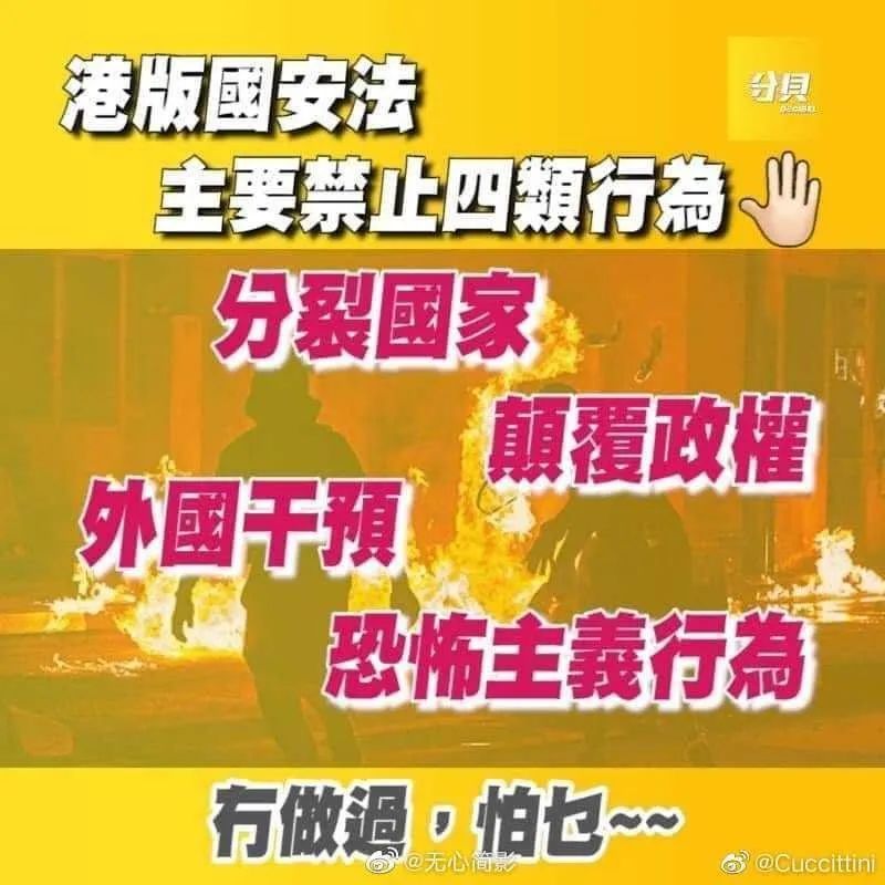 全国人大给香港国安立法，“反中”势力昨夜无眠，末日临近！