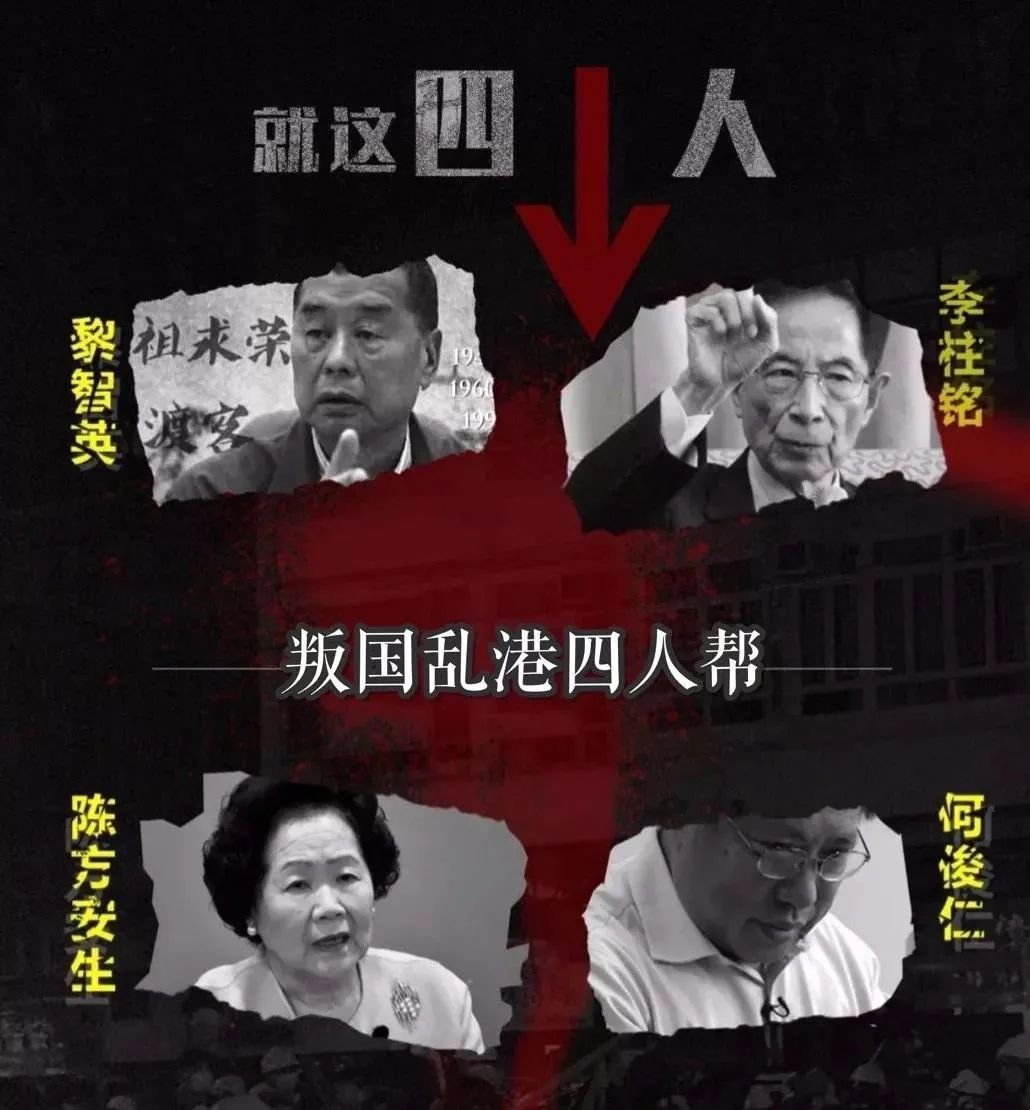 香港卖国贼你们的末日来临了！
