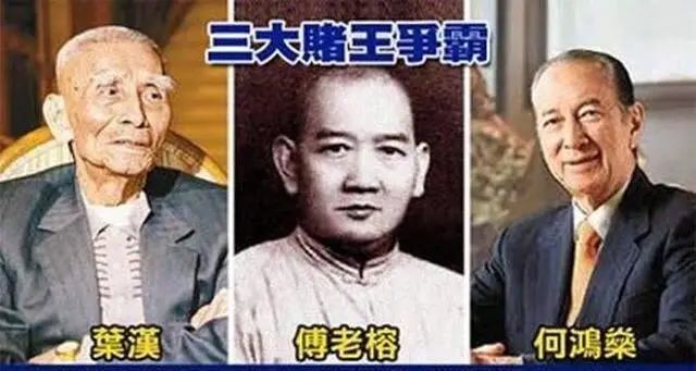 澳门再无赌王，赌场再无何家！