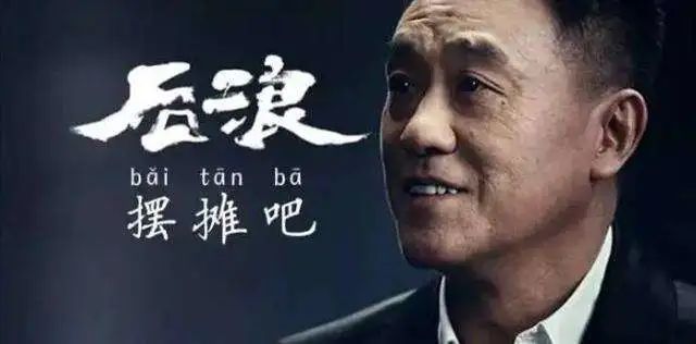 ​疫情改变不了前浪，但是能改变后浪！