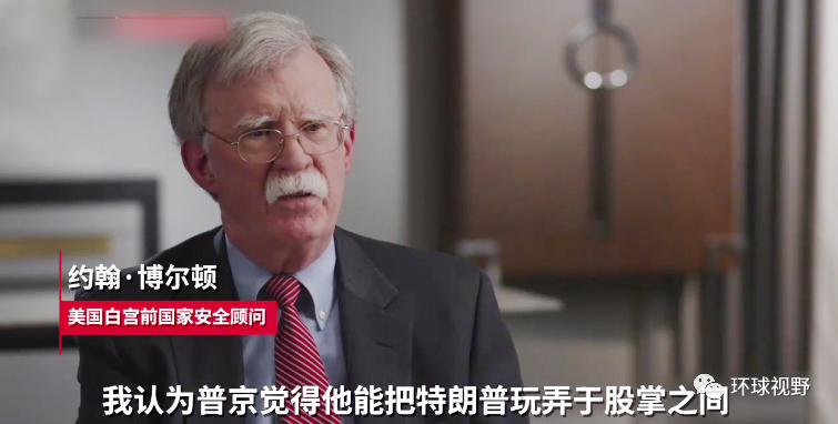 4点原因，博尔顿曝光特朗普！