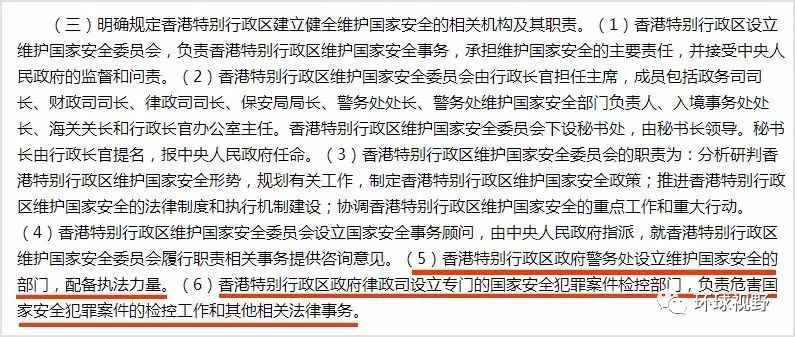 最新，“港版国安法”6个新亮点，意义重大！