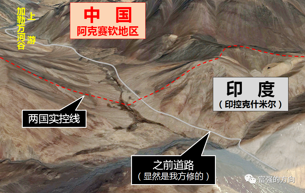 请注意:阿三不是在加勒万河谷口那里搞事,搞事也不是为了加勒万河谷! 精选文章 第8张-久财券ELOOKTV - 羿看TV 请注意:阿三不是在加勒万河谷口那里搞事,搞事也不是为了加勒万河谷! 精选文章 第8张