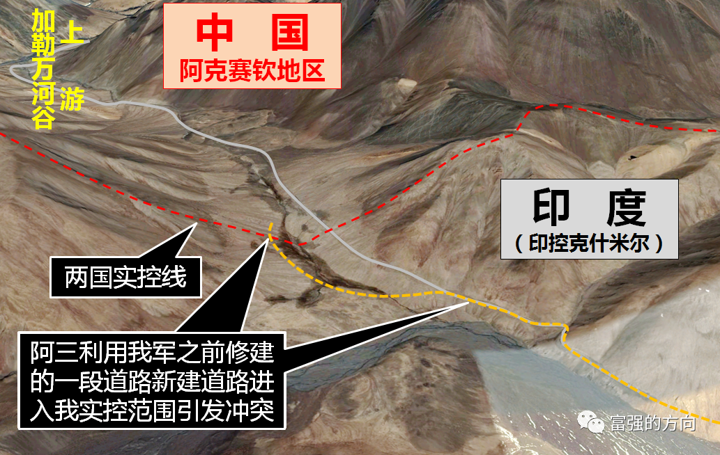 请注意:阿三不是在加勒万河谷口那里搞事,搞事也不是为了加勒万河谷! 精选文章 第9张-久财券ELOOKTV - 羿看TV 请注意:阿三不是在加勒万河谷口那里搞事,搞事也不是为了加勒万河谷! 精选文章 第9张