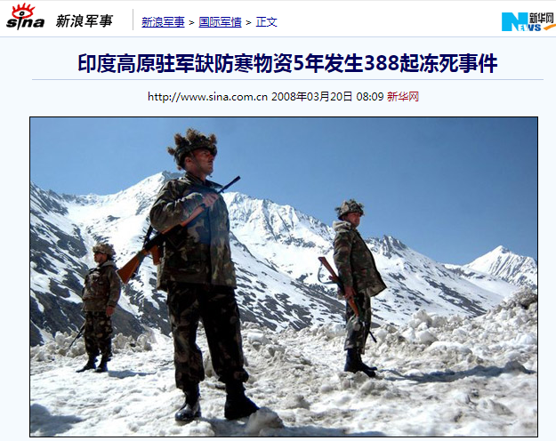 奇怪不？军费开支世界第三，却有17个士兵被活活冻死！