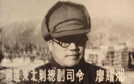 全军就地解散，给我去活捉廖耀湘！