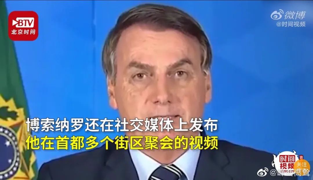 日思夜想，巴西总统真的感染新冠病毒了？