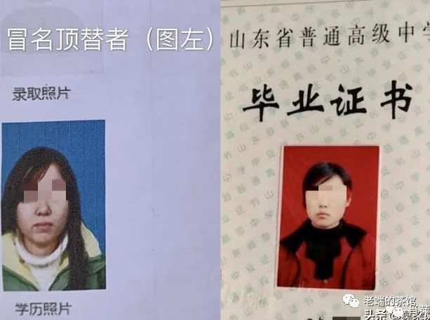 不能放过冒名顶替的苍蝇们！