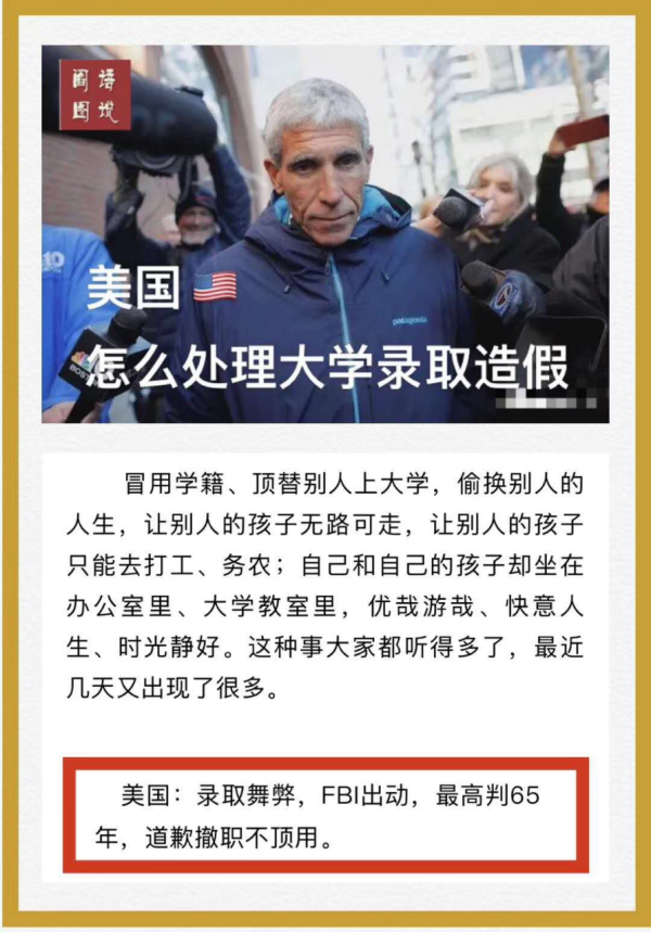 教育公平，渐行渐远？