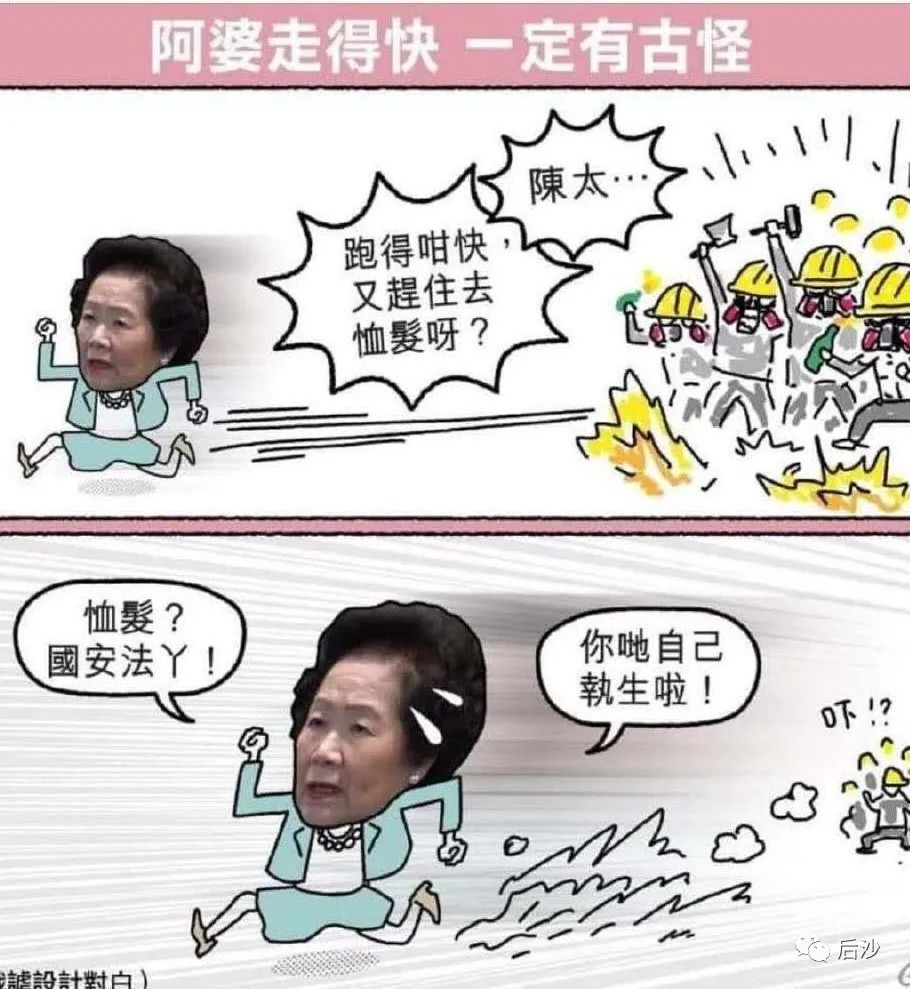 甴曱末日将近！美国断经费、“民主阿婆”闪人，头目跑路 ，早知今日，何必当初？